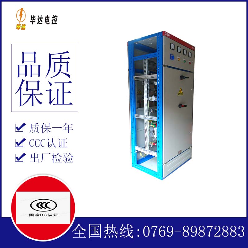 青州GGD固定式开关柜