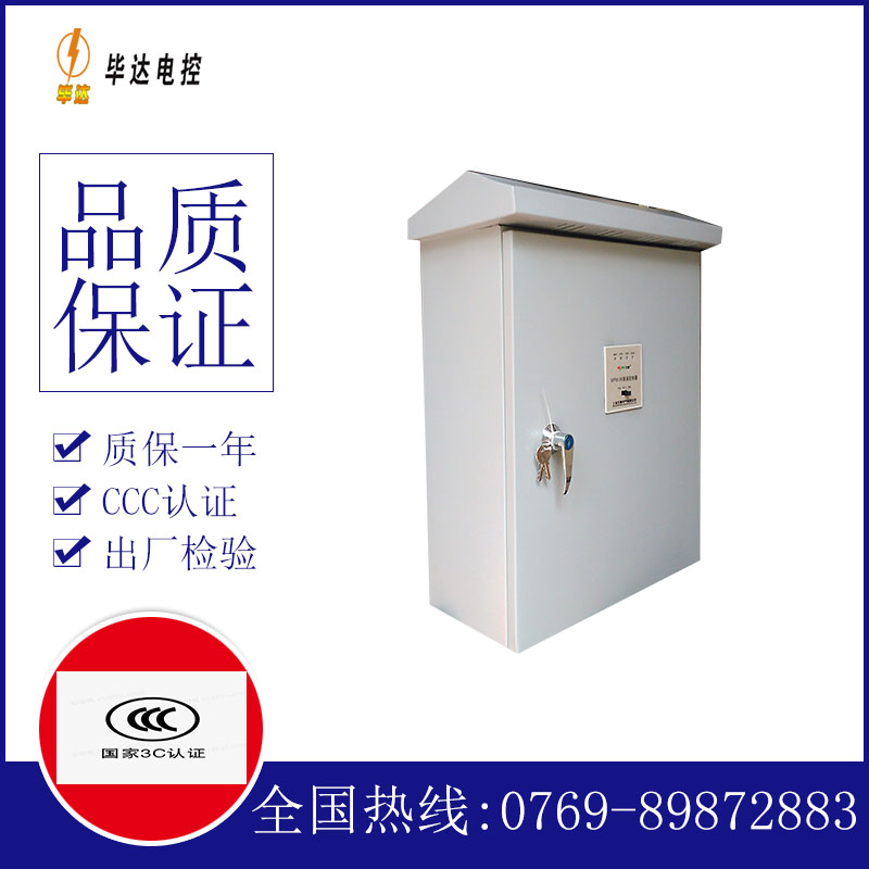 青州排污泵控制箱